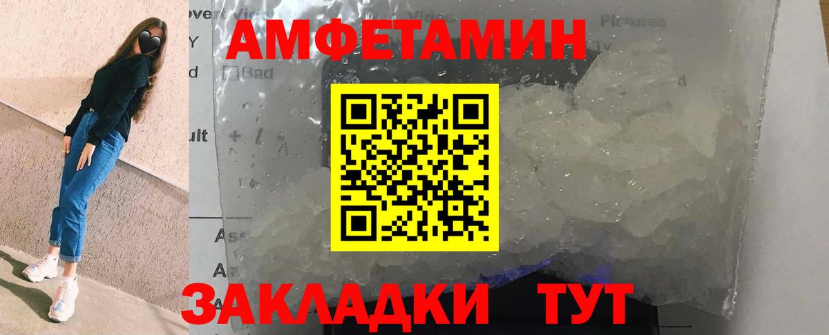 Амфетамин  Вход с VPN  Усинск  Amphetamine Premium 