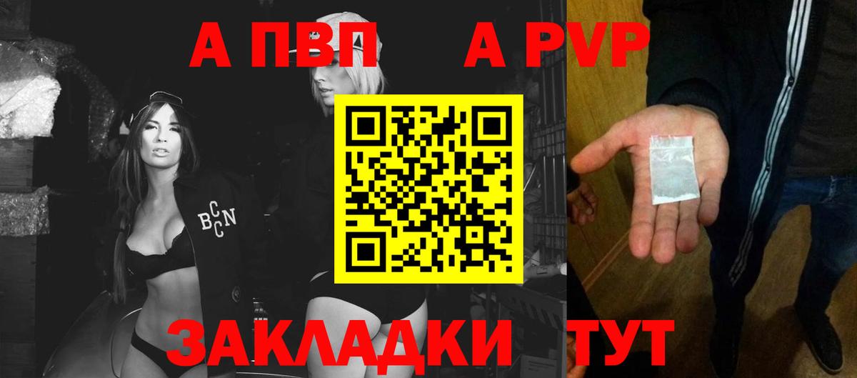 Альфа ПВП Crystall  Вход с VPN  APVP кристаллы  Alpha PVP  Усинск 