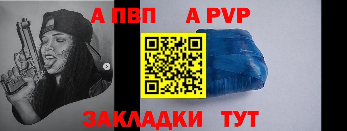 Alfa_PVP кристаллы Усинск