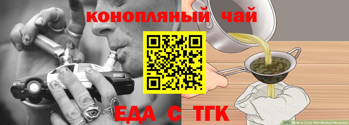 Усинск  Canna-Cookies марихуана  Вход с VPN 