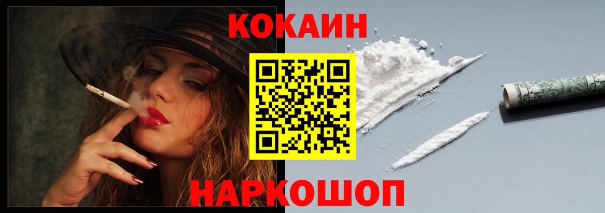 Cocaine Fish Scale Усинск