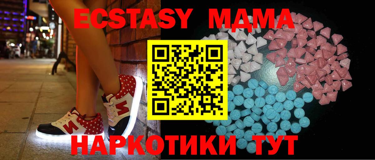 Ecstasy mix  ЭКСТАЗИ  Усинск  Вход с VPN  Экстази Дубай 