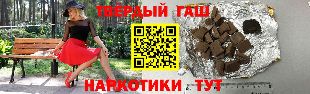 Усинск  ГАШИШ Premium  Вход с VPN 
