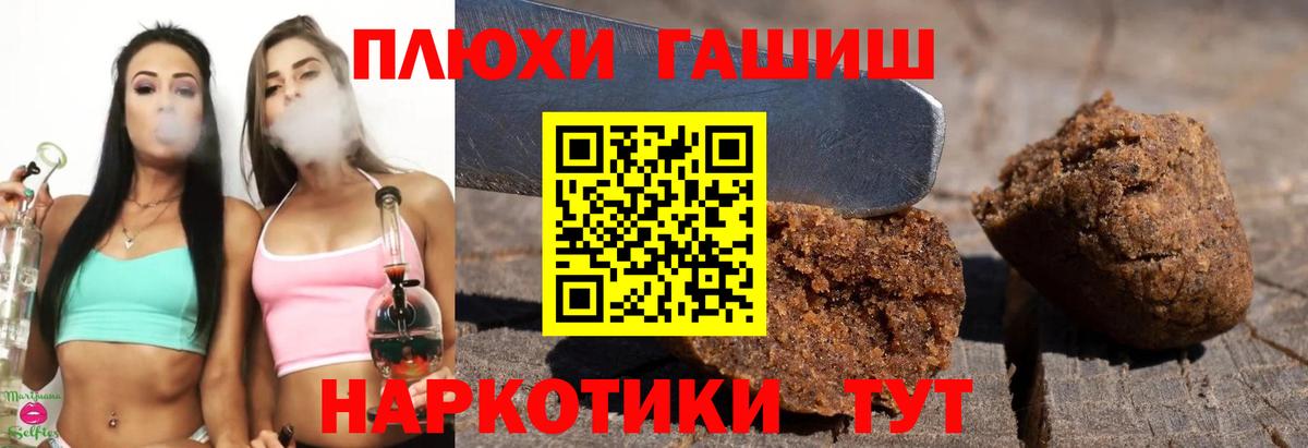 ГАШИШ Cannabis Усинск