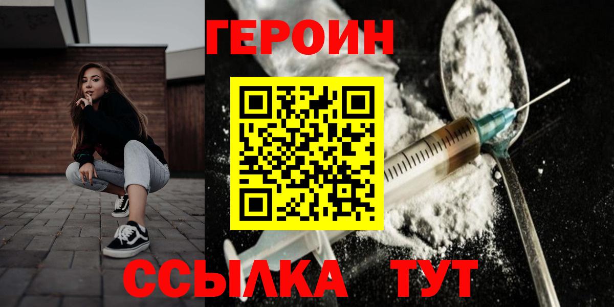 ГЕРОИН афганец  Вход с VPN  Усинск 