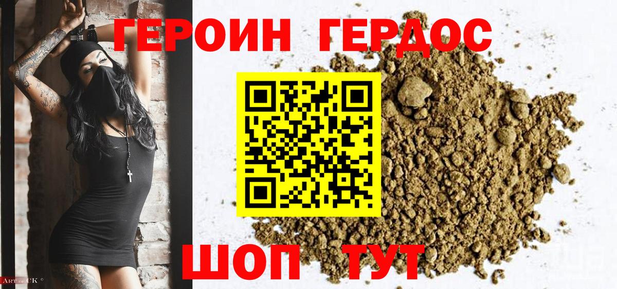 Героин гречка Усинск