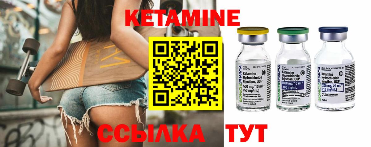 Усинск  КЕТАМИН VHQ  КЕТАМИН ketamine  Вход с VPN 