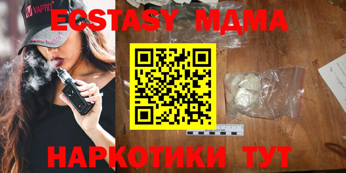 МДМА молли  MDMA crystal  Вход с VPN  Усинск 