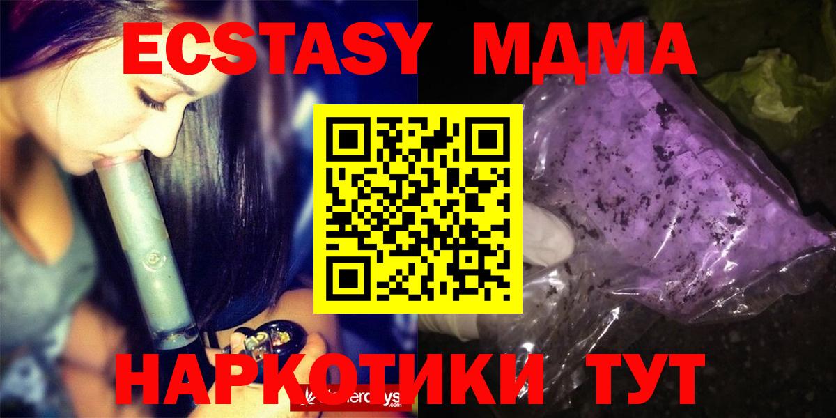 МДМА молли Усинск