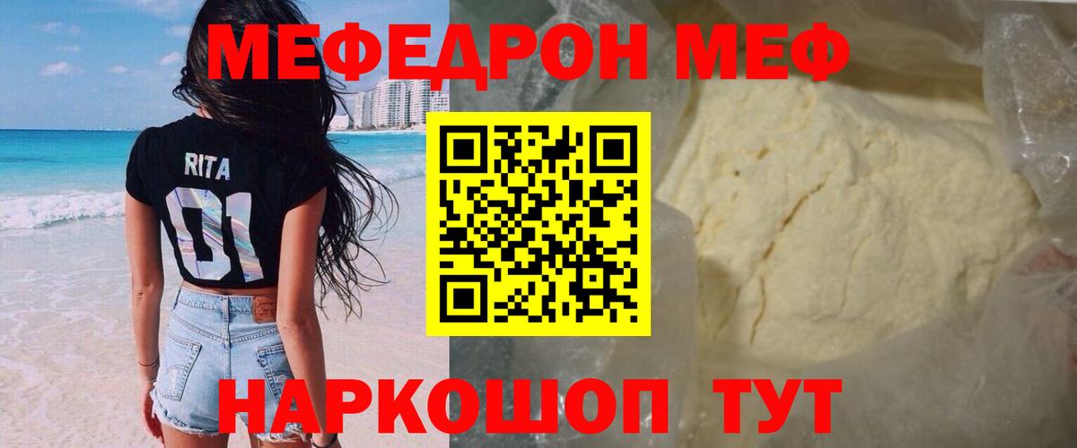 Меф мука  Вход с VPN  Мефедрон  МЕФ  МЯУ-МЯУ mephedrone  Усинск 