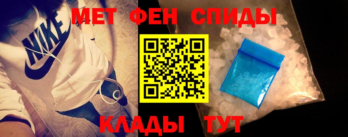 Метамфетамин Methamphetamine  Вход с VPN  Усинск 