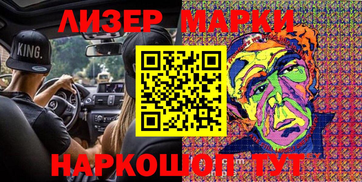 Марки N-bome 1500мкг Усинск