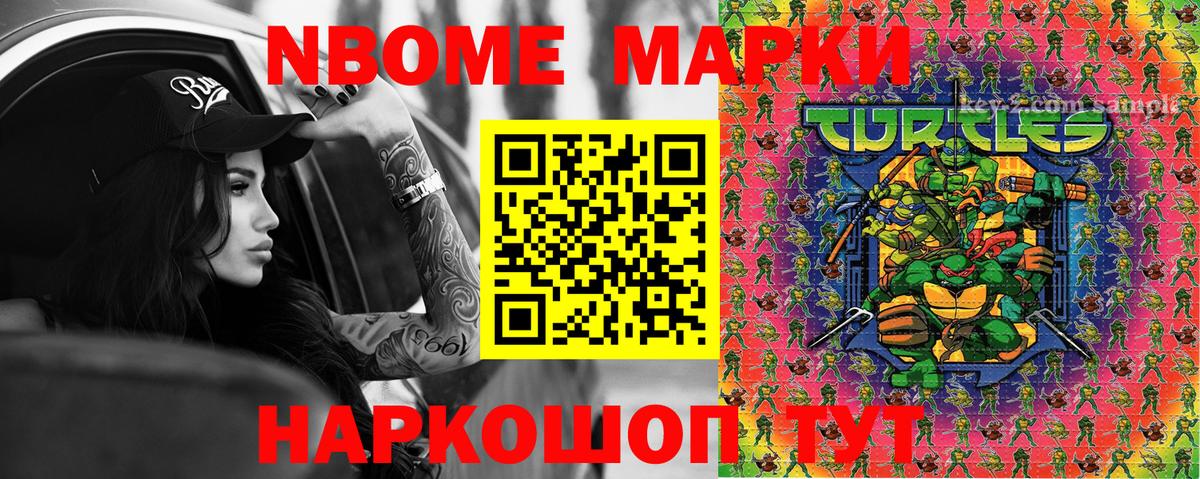 Марки NBOMe 1500мкг  Марки NBOMe 1500мкг  Усинск  Вход с VPN 