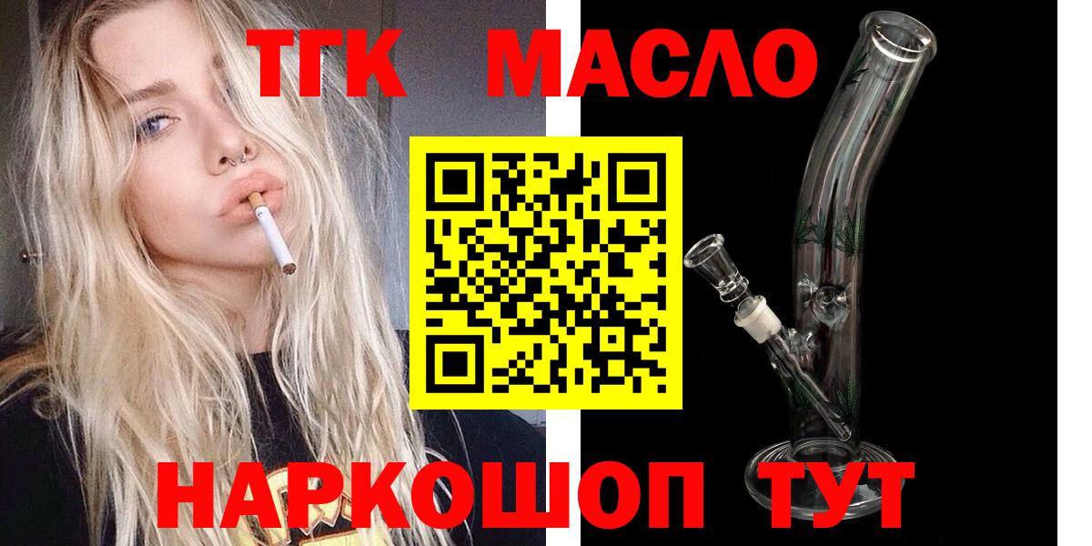 ТГК жижа Усинск