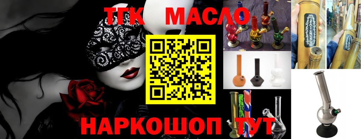 Дистиллят ТГК концентрат  Вход с VPN  Усинск 